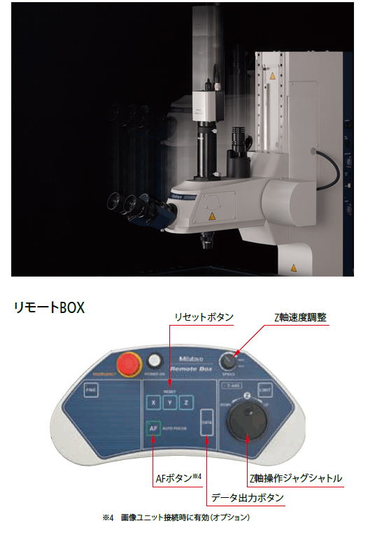 【ミツトヨ】Ｚ軸モータドライブ測定顕微鏡ＭＦシリーズ／ＭＦ－Ｕシリーズ 