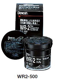 デブコン　Devcon WR-2　アルミナ粉補修剤“デブコン WR-2 （摺動摩耗用）　122-9907 WR2-500