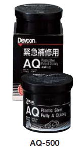 デブコン　緊急補修用補修剤　デブコン AQ　（耐油・耐水タイプ）122-9699 AQ-500