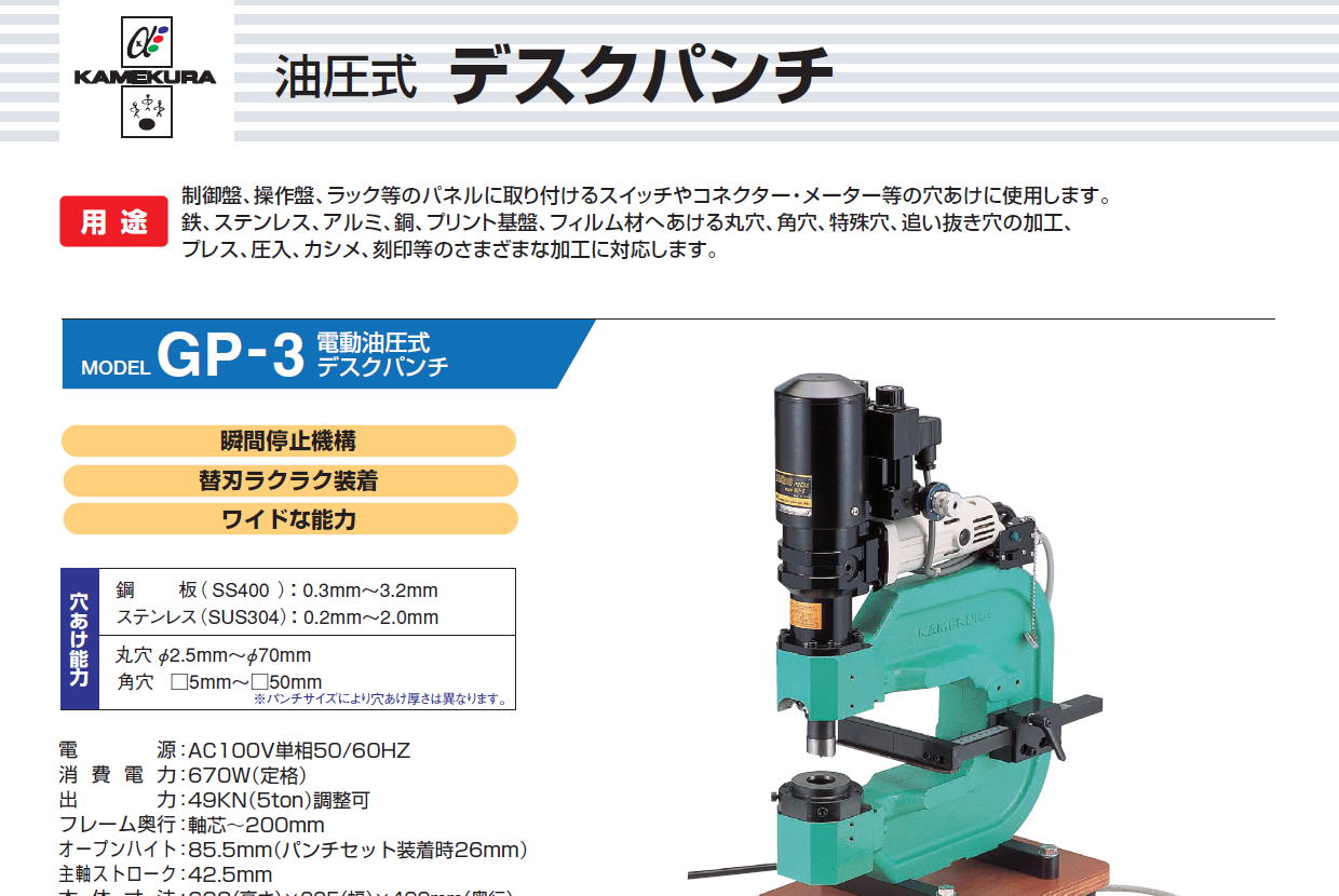 亀倉精機 PX-2 手動式 油圧パンチャー 穴あけ - 工具/メンテナンス