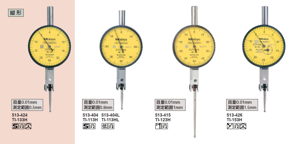 株式会社ミツトヨ テストインジケータ/513-475-10H TI-112HRX 売上げNo