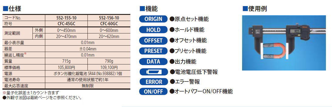 注目ブランド ミツトヨ ABSクーラントプルーフカーボンキャリパ(552