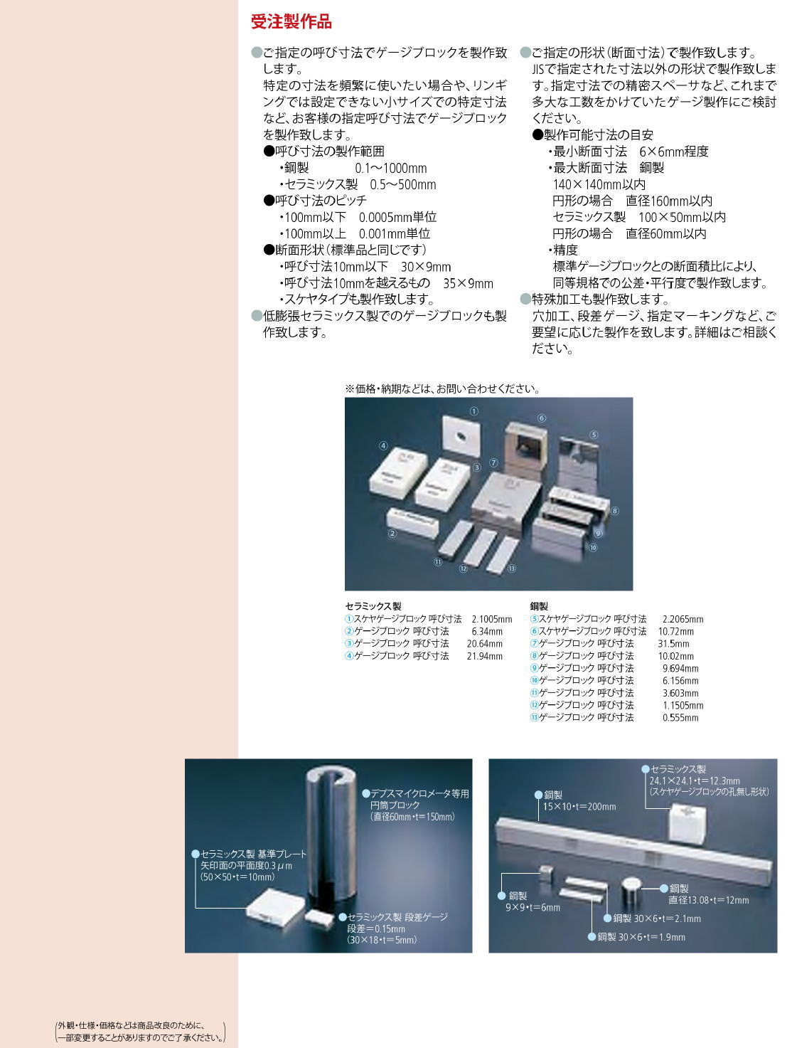 ミツトヨ (Mitutoyo) 単体レクタンギュラゲージブロック 611698-013 (鋼製)(校正証明書付) 計測、検査