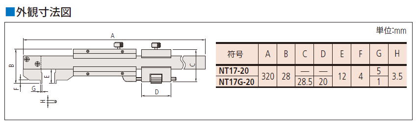 激安正規品 ミツトヨ Mitutoyo NT17-20 536-171 フックノギス 測定範囲