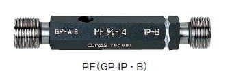 測定工具　ねじゲージ ［オヂヤセイキ］管用・平行限界ねじゲージ　PF　GTP（プラグ）／GTR（リング）管用平行ねじ用限界ゲージ　G