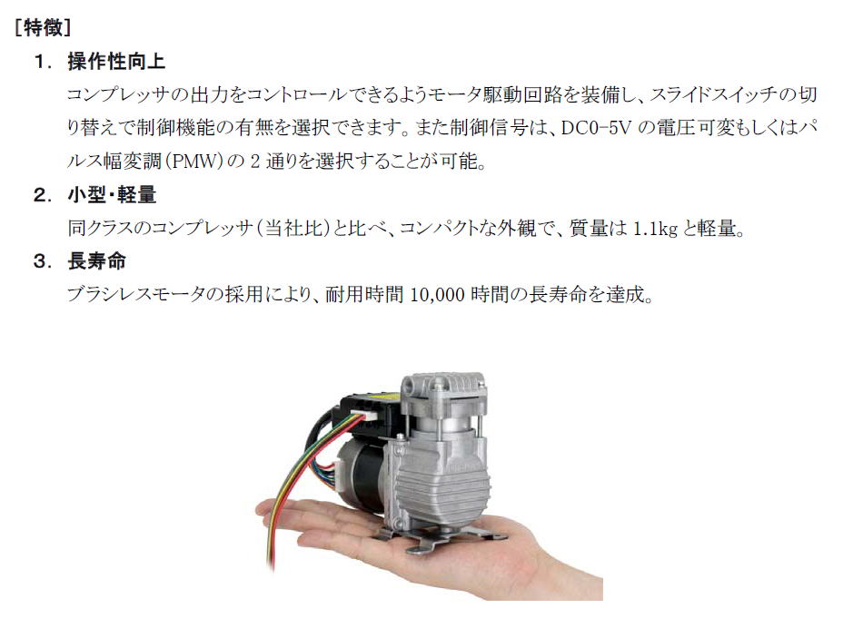 日東工器 リニアコンプレッサ 中圧 AC0610A - 工具、DIY用品