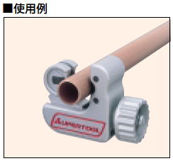 スーパーツール ミニチューブカッター TC 103・104