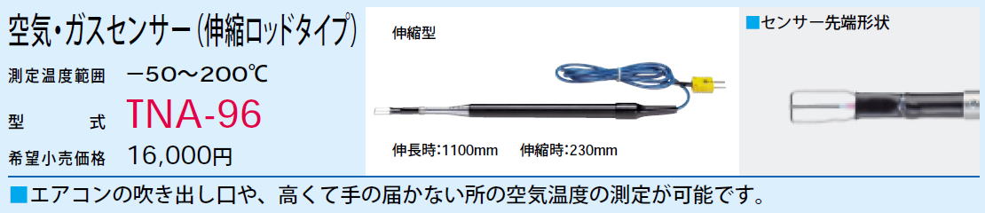 タスコジャパン 延長ロッド TA660HF-1 Extension rod：オートパーツ