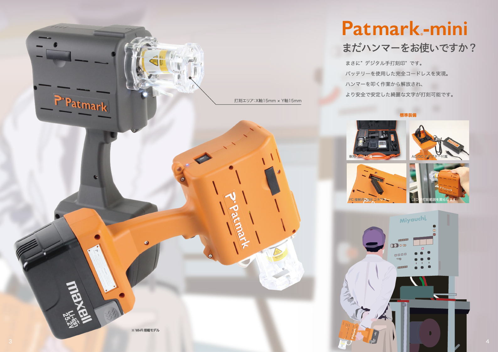 東京彫刻工業　Patmark-mini　パットマークミニ