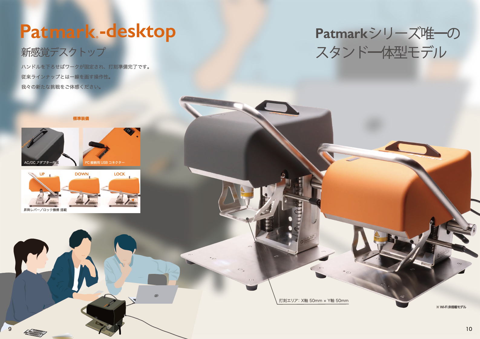 東京彫刻工業　Patmark-desktop　パットマークデスクトップ