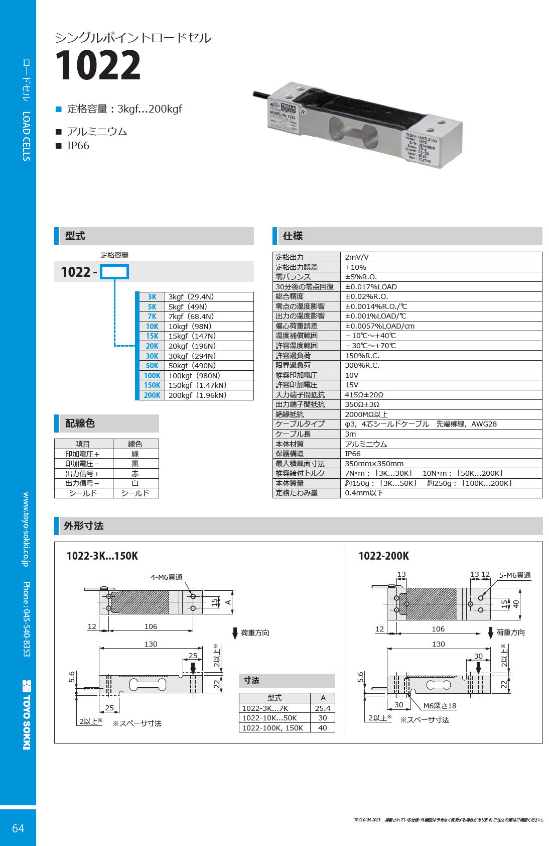 日東工業 FSG110-820EKN 制震ラック・ガルテクト・19型（W=800