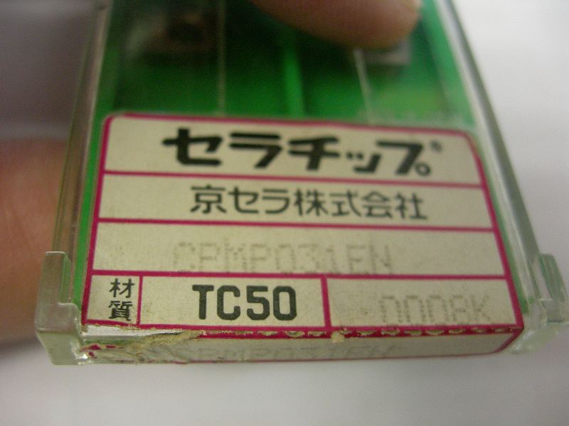 □京セラ　CPMP031FN TC50　開封済み　新品・未使用品　10個のみ　3