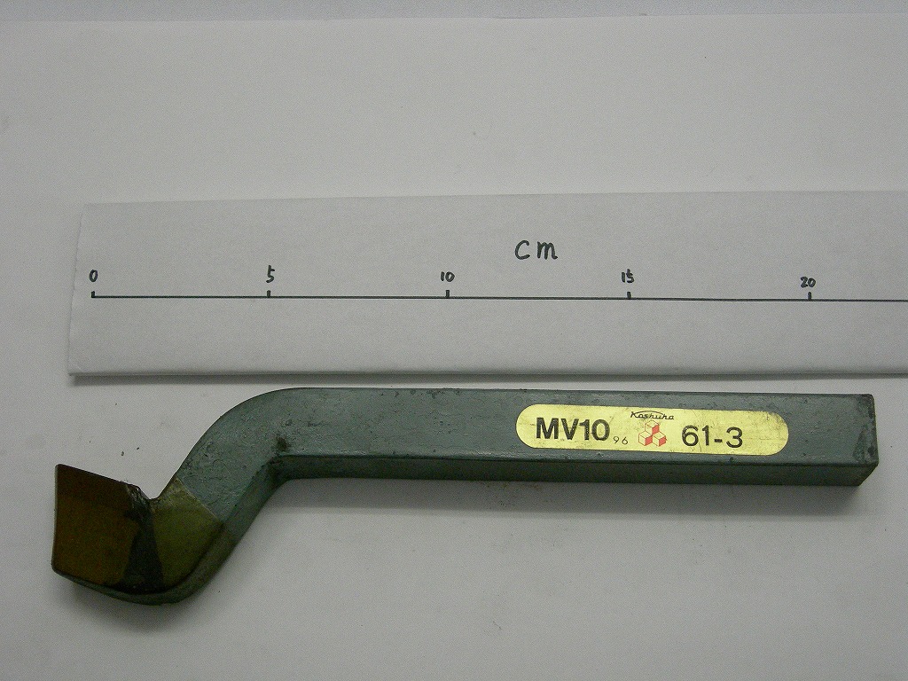 切削工具　バイト　61-3　20角　MV10