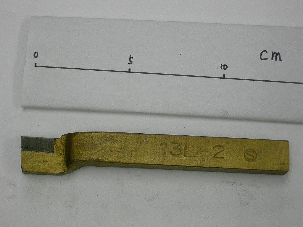 切削工具　バイト　S　13Ｌ-2　16角　ゴールド