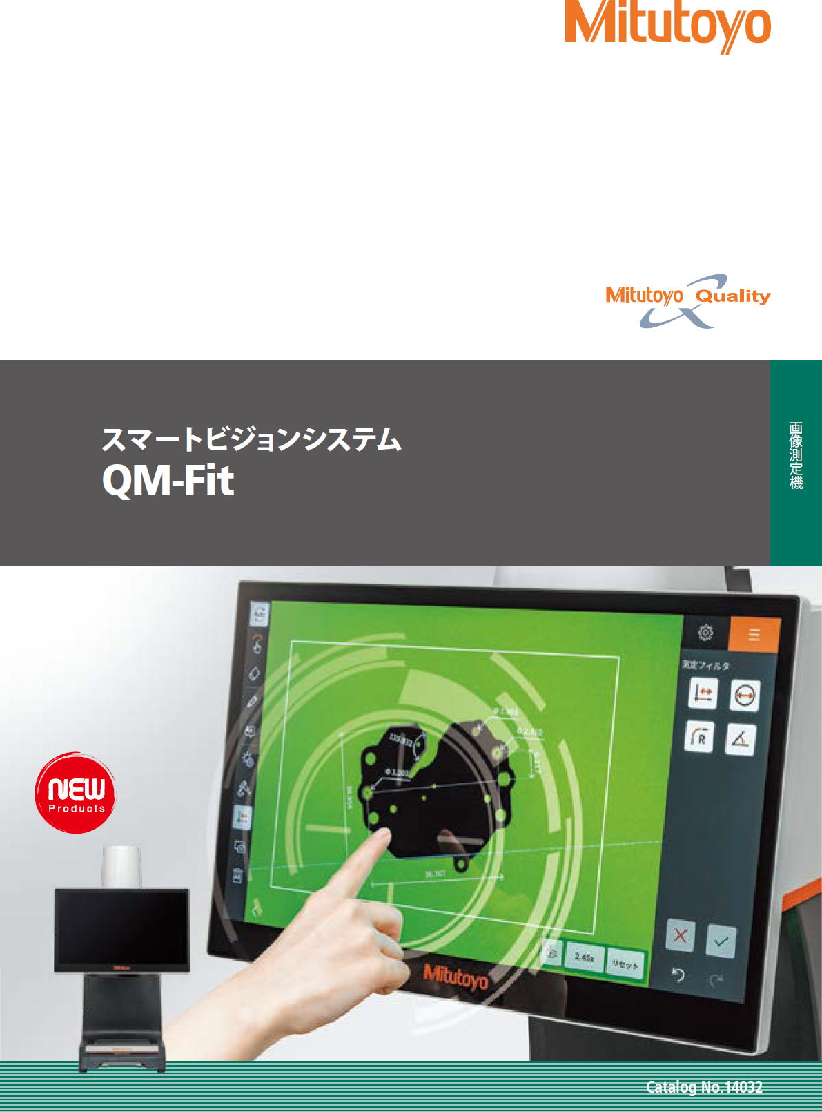 ミツトヨ　スマートビジョンシステム　QM-Fit