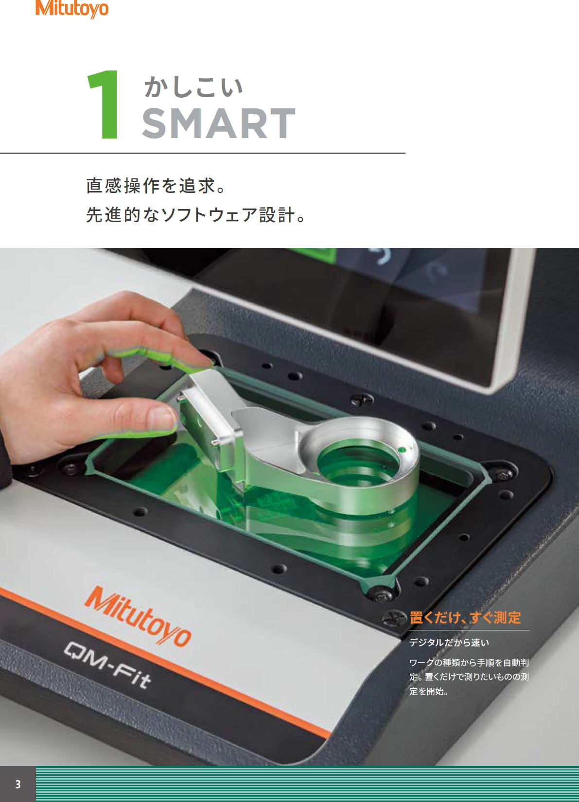 ミツトヨ　スマートビジョンシステム　QM-Fit