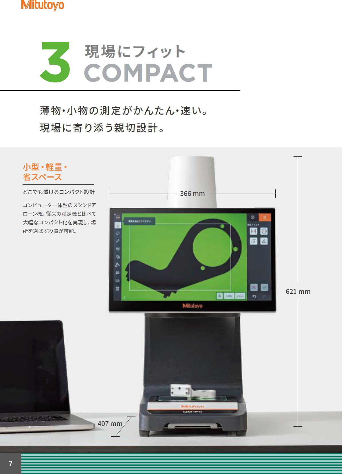ミツトヨ　スマートビジョンシステム　QM-Fit