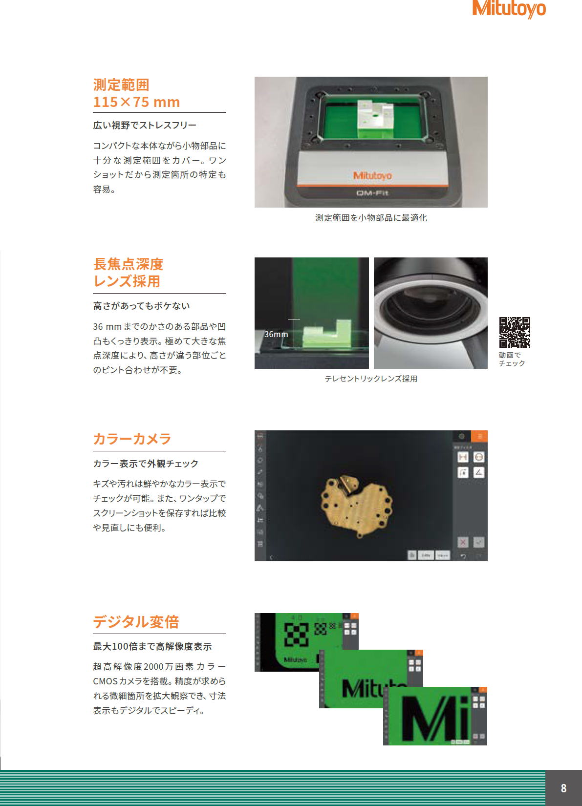 ミツトヨ　スマートビジョンシステム　QM-Fit